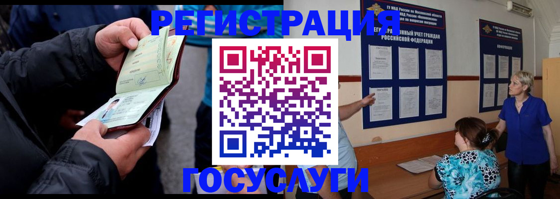 временная регистрация гарантия в Таганроге