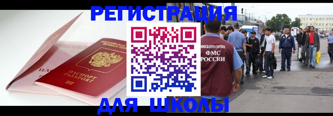 временная регистрация в квартире в Таганроге