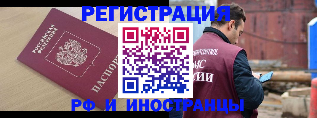 прописка поиск в Таганроге