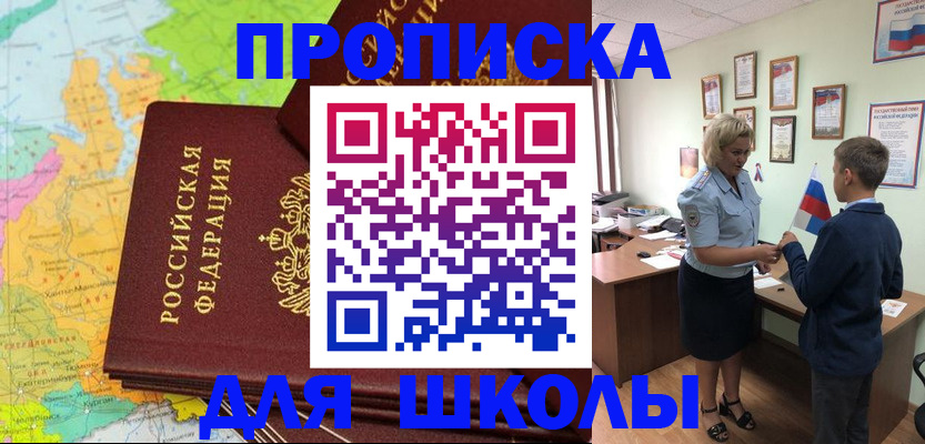 временная регистрация для всех в Таганроге
