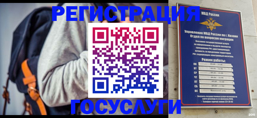 где прописаться в Таганроге