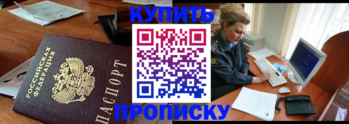 временная прописка в Таганроге