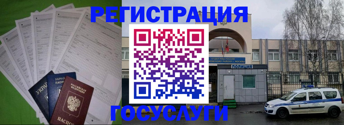 прописка в Таганроге